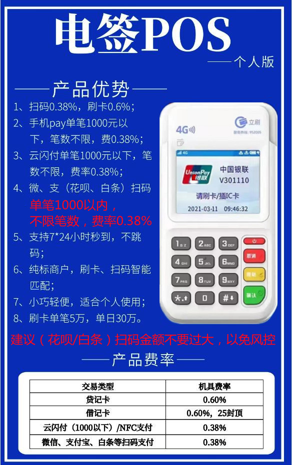 钉子支付pos机能办卡_嘉联支付pos机刷储蓄卡_支付宝刷pos机付款没到账