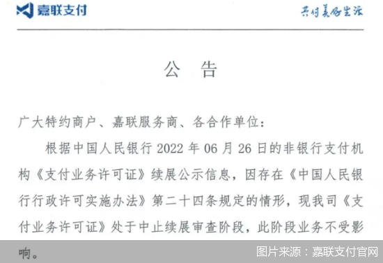 如何评价嘉联支付pos 【推荐阅读】支付行业点评：新国都收够嘉联是支付整合造领军新证据！