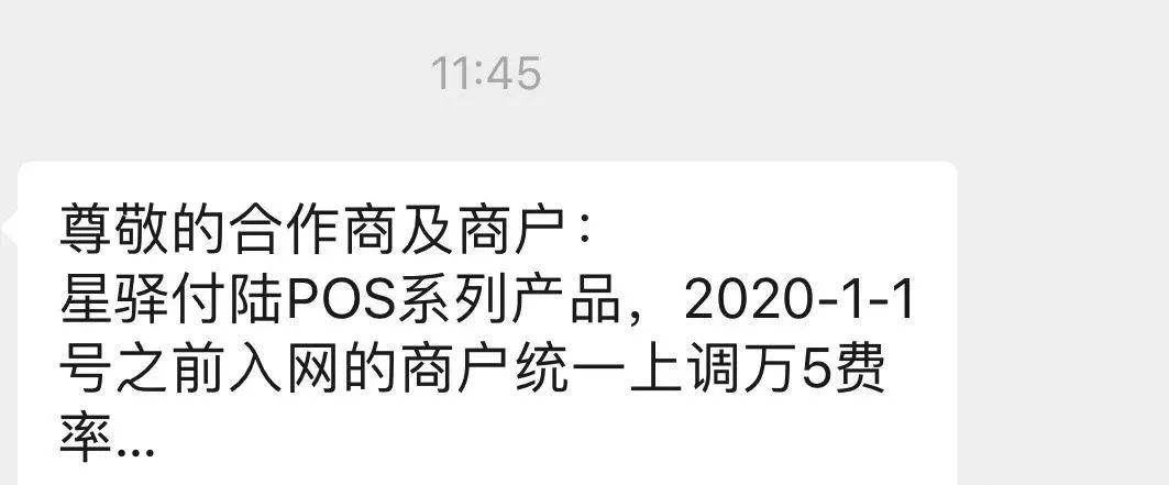 乐刷支付pos机代理商_鼎刷pos机和立刷pos机哪个好_嘉联支付pos机刷储蓄卡