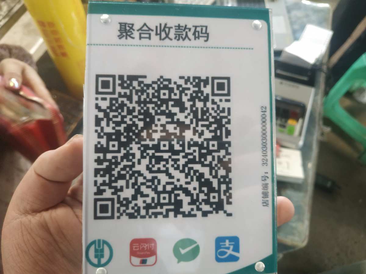 嘉联支付pos机自动升级 嘉联支付立刷pos机是不是正规一清机(嘉联立刷pos机可靠不)