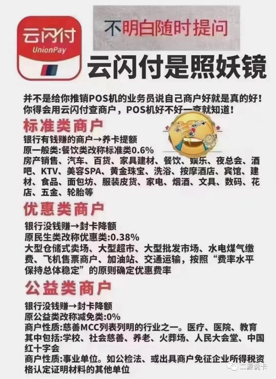 嘉联pos机支付牌照_杉德pos机支付牌照_兴手付pos机有支付牌照吗