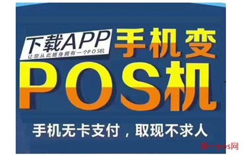 邢台嘉联支付送pos机 无卡支付pos机