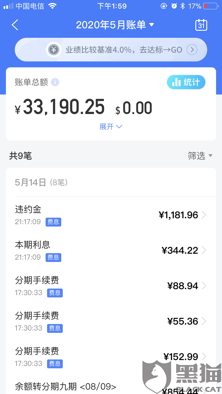 瑞银信嘉联支付pos机对比 我刚办的瑞银信Pos机，是一清还是二清啊？