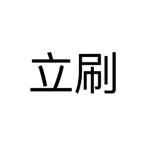 pos机支付宝微信支付_嘉联支付pos机***局_星支付pos机是一清机吗