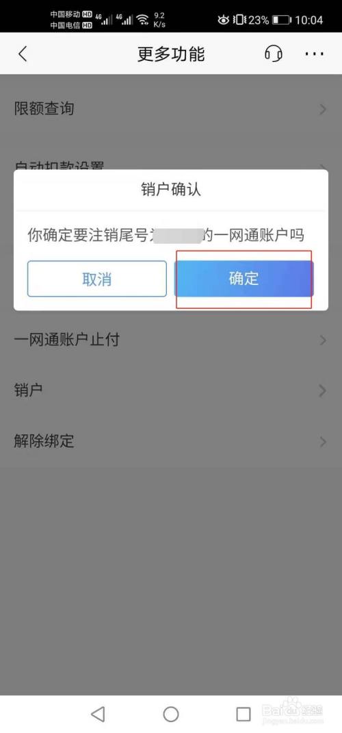 嘉联支付pos不用了 嘉联pos机不想用怎么办呢（嘉联pos机不想用怎么办呢）