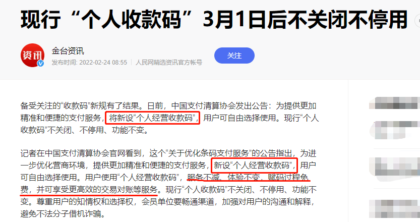 pos机扫码支付怎么用_嘉联支付pos机扫码收款_二维码扫码收款pos机