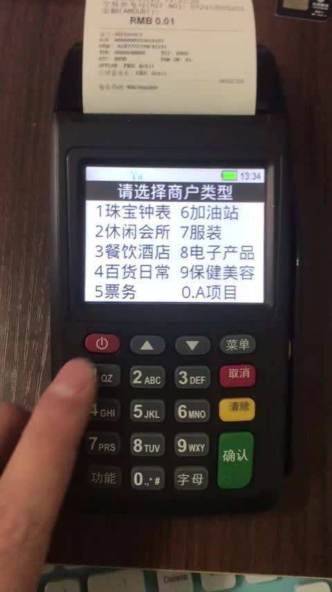 刷微信支付宝的pos机利率_pos机利率怎么算_嘉联支付pos机利率