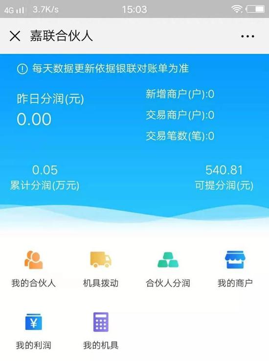 嘉联支付pos机消费撤销_pos机支付宝微信支付_pos机怎么撤销刷微信的