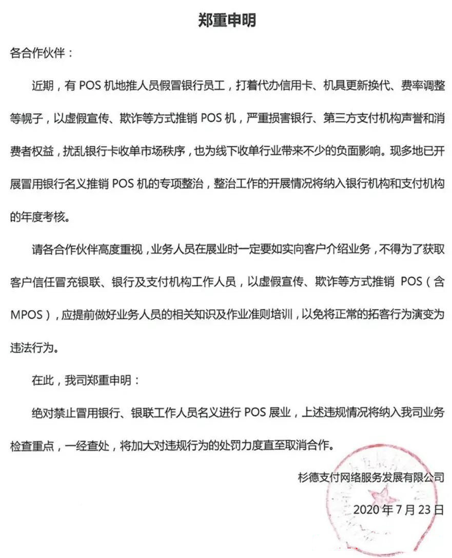 pos机支付宝微信支付_嘉联支付pos机消费撤销_pos机怎么撤销刷微信的