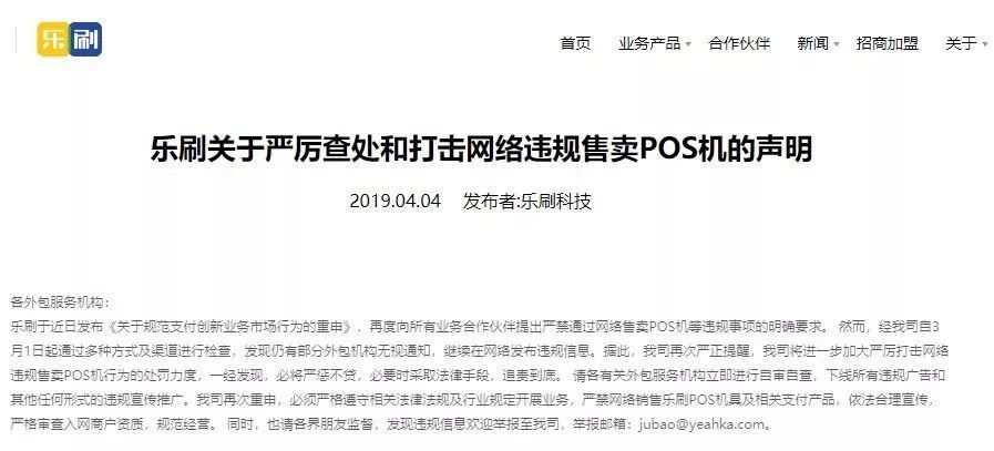 嘉联支付POS撤销功能_pos机刷卡后撤销方法_银联pos撤销和退货