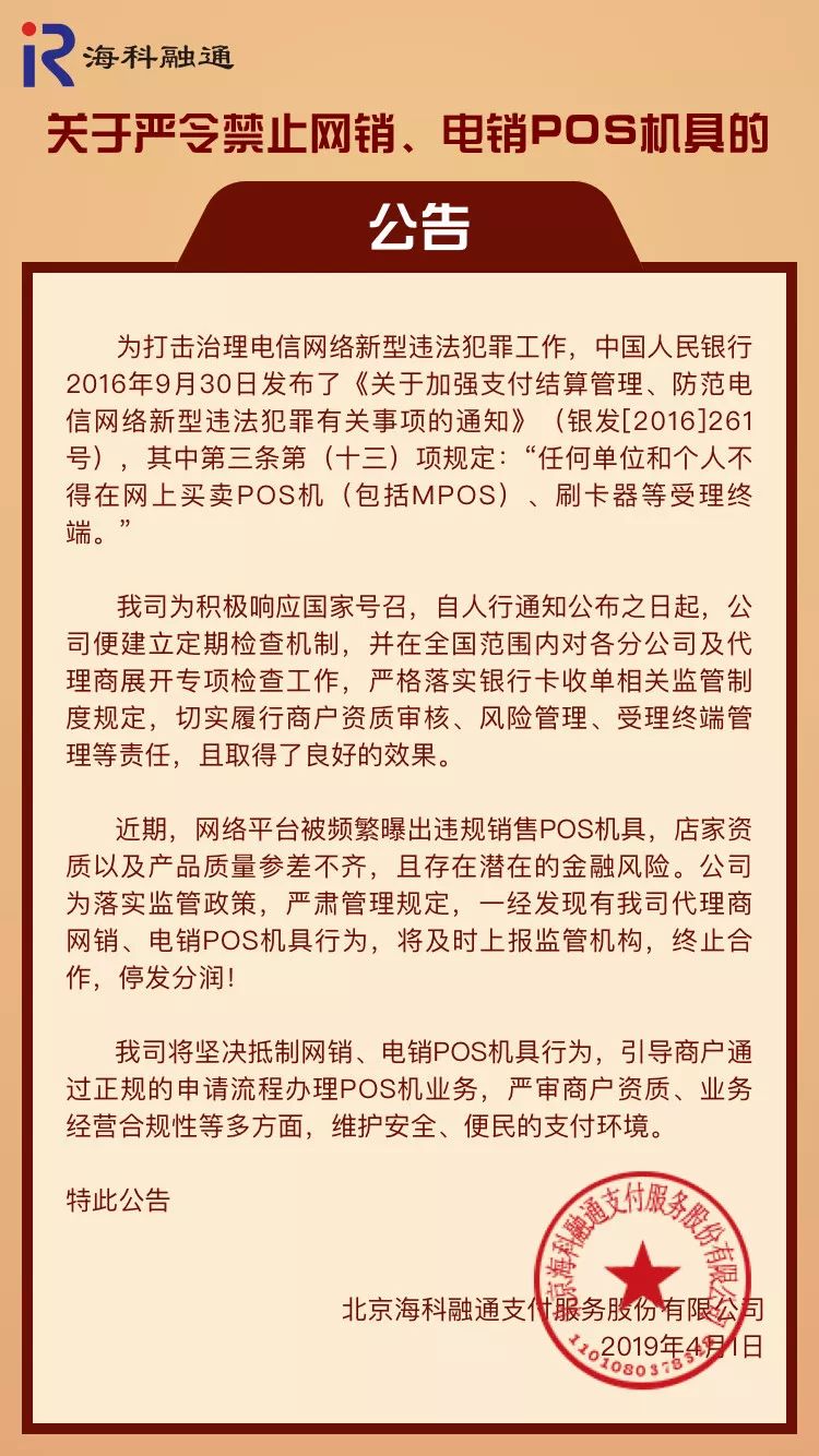 嘉联支付POS撤销功能_银联pos撤销和退货_pos机刷卡后撤销方法