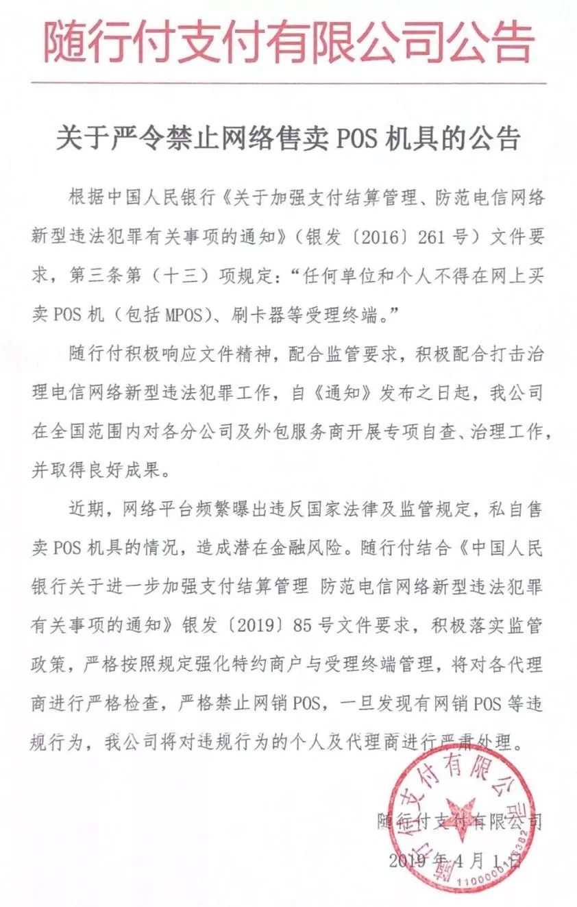 嘉联支付POS撤销功能_pos机刷卡后撤销方法_银联pos撤销和退货