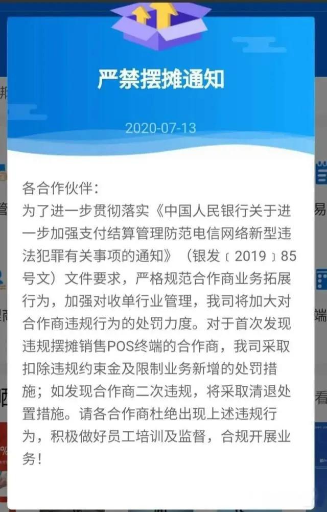 嘉联支付pos机解绑 嘉联支付怎么解绑（嘉联支付怎么解绑收款码）