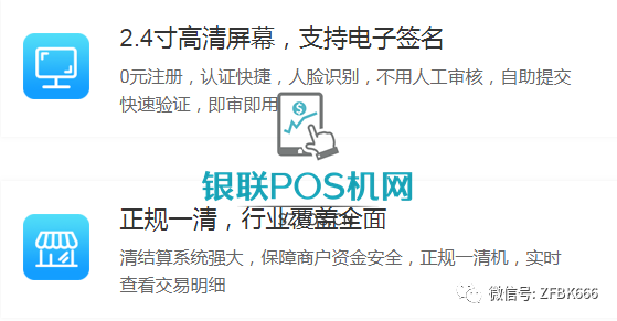 pos机绑定的储蓄卡被冻结_pos机为什么要绑一个***_嘉联支付pos机解绑