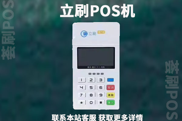 嘉联支付拿pos机靠谱吗 嘉联支付pos机可靠不