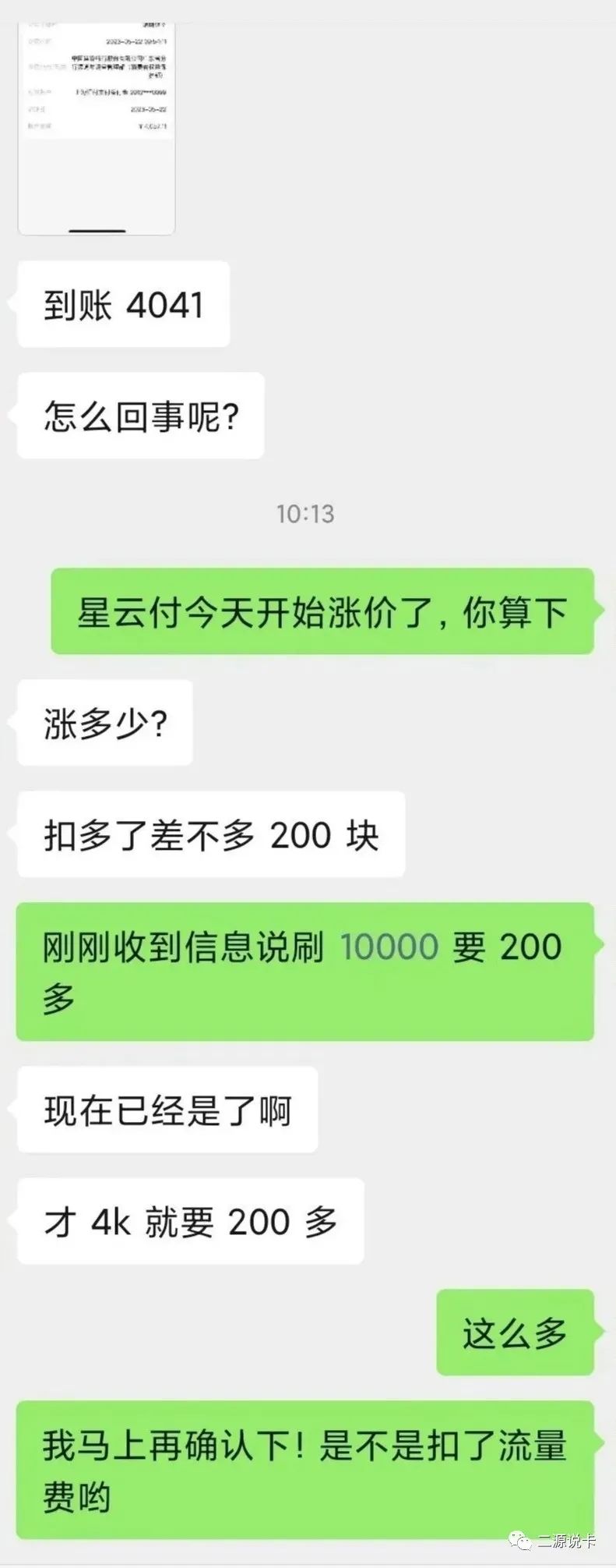 嘉联支付pos使用说明_有路网使用支付宝快捷支付时,登陆密码是多少_钱盒子支付智能云pos机,怎样使用