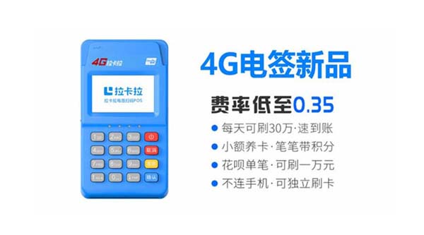 嘉联支付910pos机图片 嘉联支付可刷的POS机有哪些？