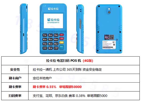 嘉联支付是正规公司吗（嘉联支付客服电话）