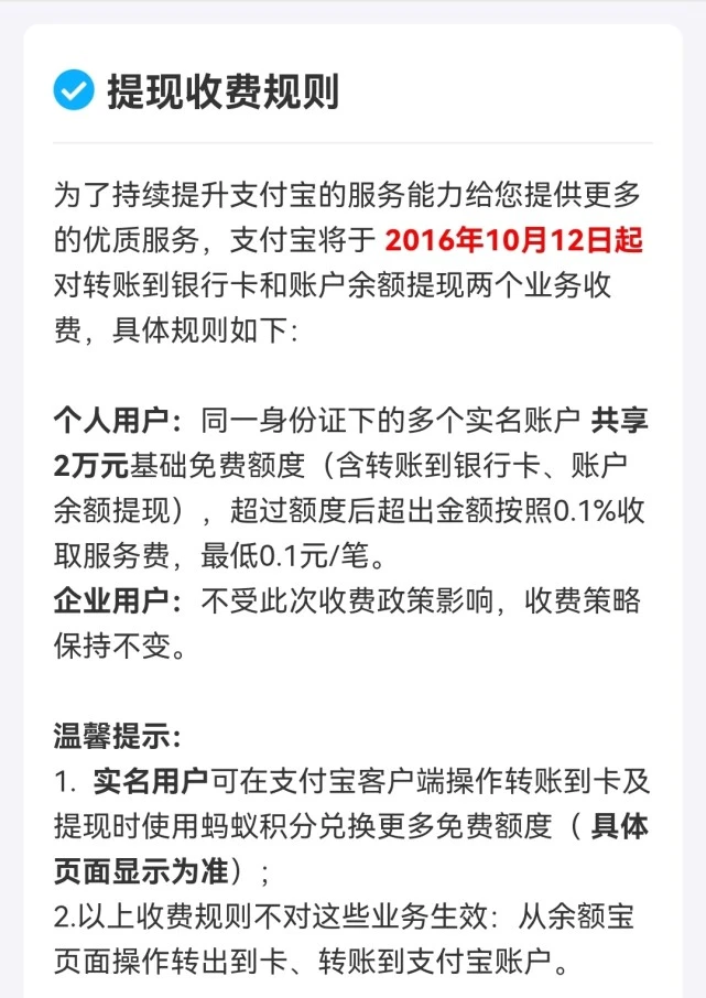 嘉联支付pos机代理利润_支付通pos机代理_立刷pos机代理怎么分利润