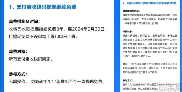 立刷pos机代理怎么分利润_嘉联支付pos机代理利润_支付通pos机代理