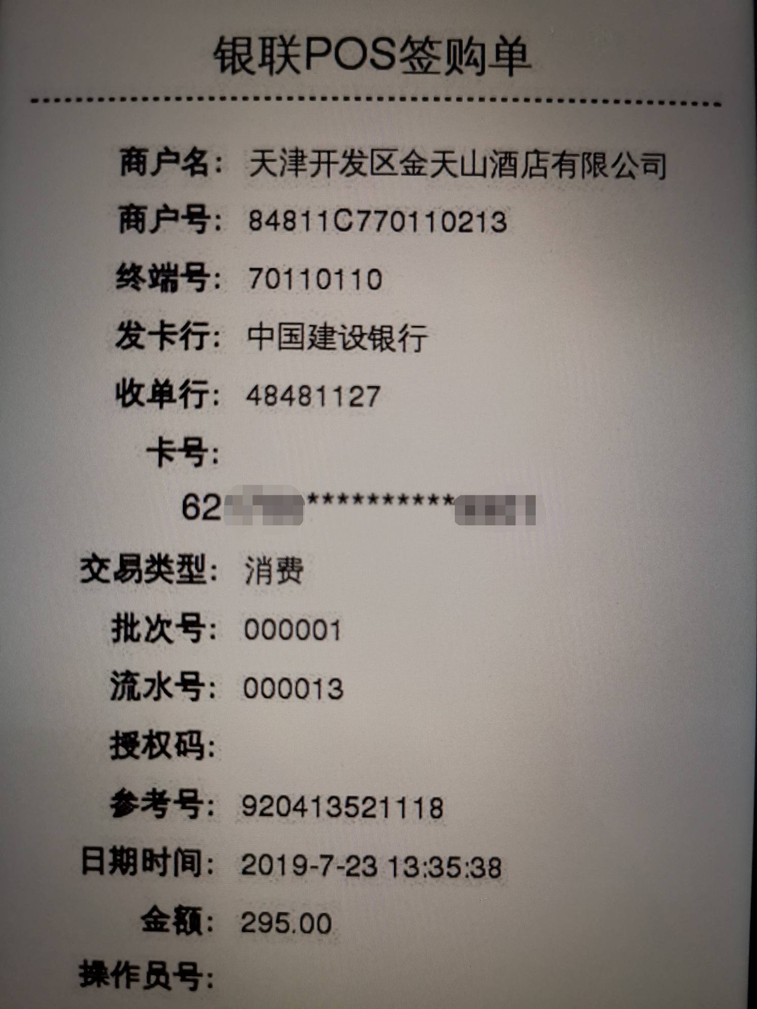 嘉联支付pos机不用怎么注销 立刷pos机不用了怎么办_