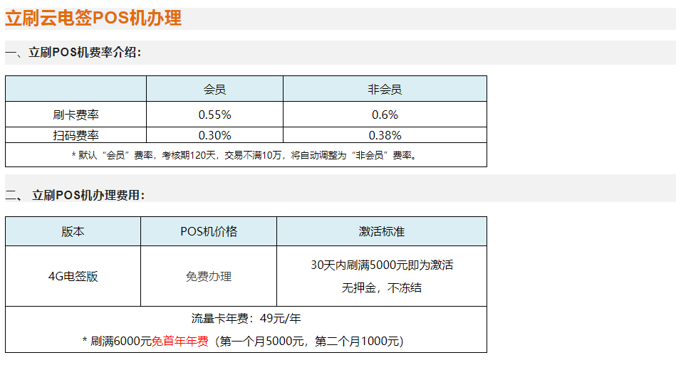 嘉联支付刷卡机_嘉联支付银行pos机_嘉联支付立刷pos机***