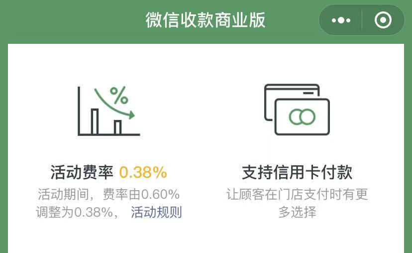 嘉联支付立刷pos_嘉联支付pos机刷卡费率_嘉联立刷一级代理分润