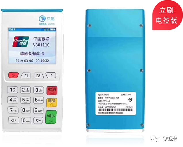 嘉联支付pos机使用方法_嘉联支付旗下所有pos机_嘉联支付pos机多少钱