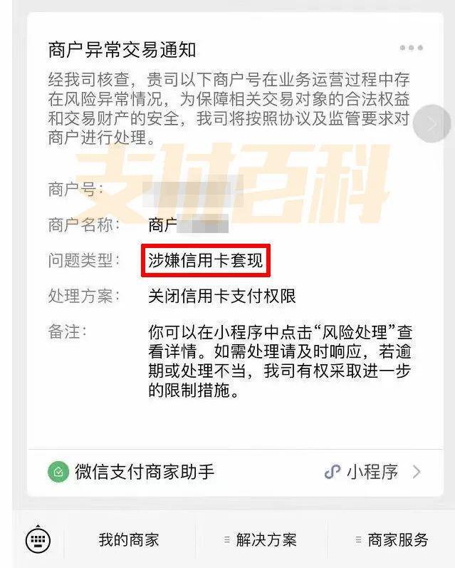 嘉联支付pos机服务费_嘉联支付pos机使用方法_嘉联支付pos机怎么收费