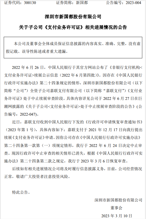 嘉联支付pos机商户_嘉联支付pos机费率是多少_嘉联支付刷卡机