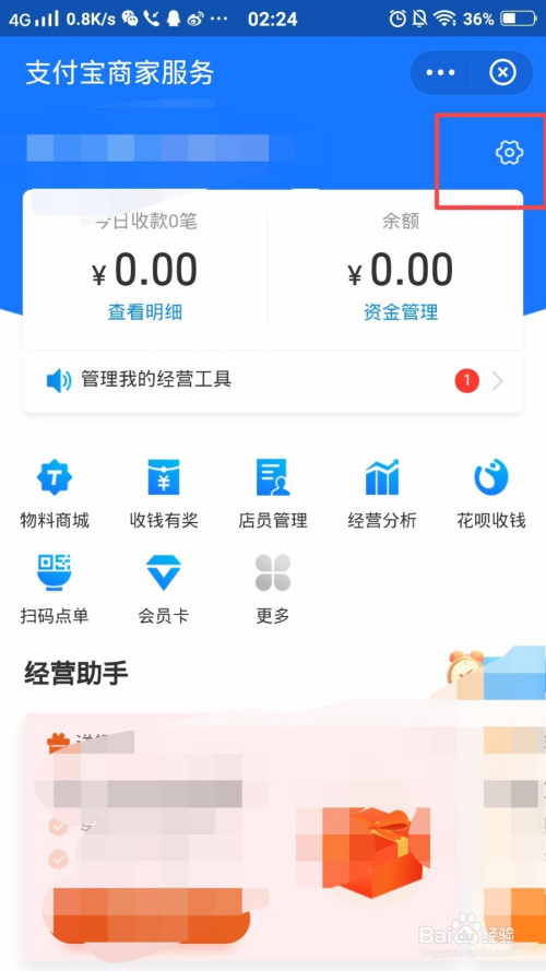 嘉联支付pos机刷储蓄卡_嘉联支付的pos机_嘉联支付pos机闪付