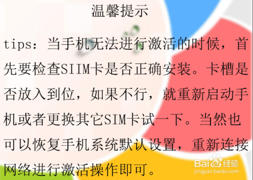 嘉联支付商户编号_商户无效嘉联支付显示机构异常_嘉联支付pos机显示无效商户