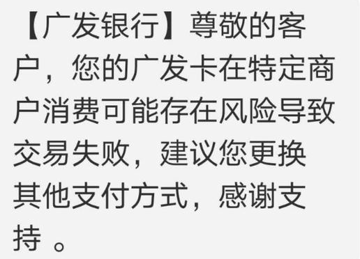 商户无效嘉联支付显示机构异常_嘉联支付商户编号_嘉联支付pos机显示无效商户