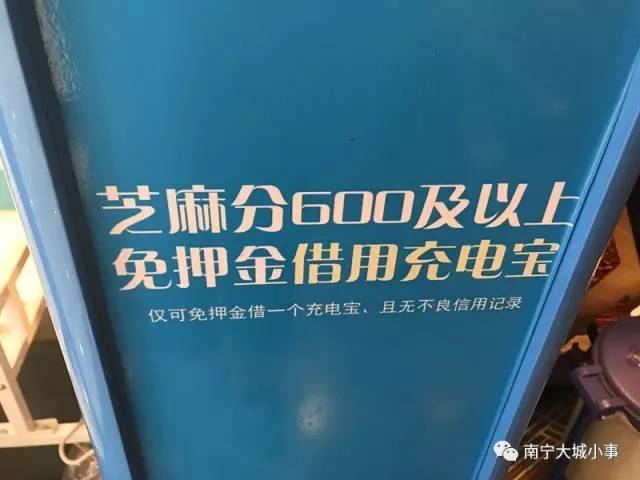 嘉联pos机扫码支付 微信办理pos机让扫码租借充电宝（微信扫充电宝要押金怎么办）