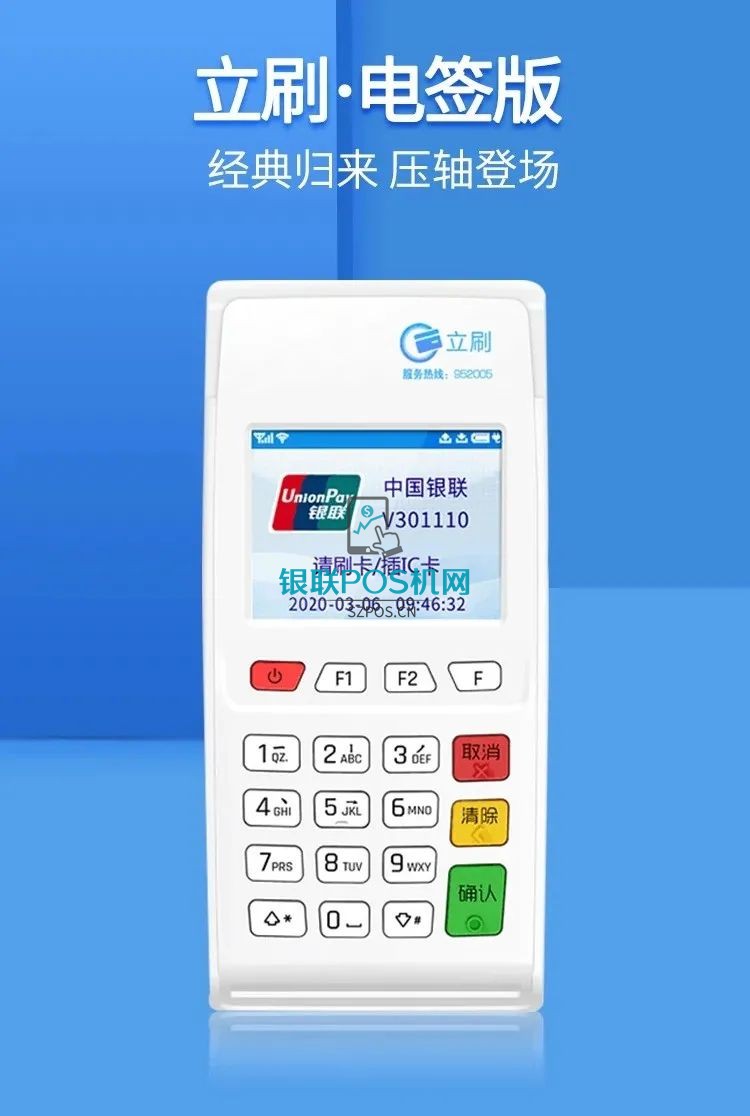 嘉联支付有限公司的pos_嘉联支付公司有支付牌照吗_嘉联支付有效公司