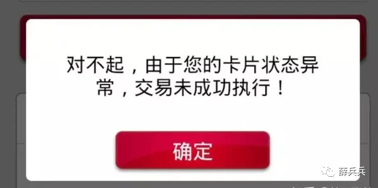 嘉联支付pos提示交易失败_嘉联支付pos怎么用_嘉联支付不支持当前交易