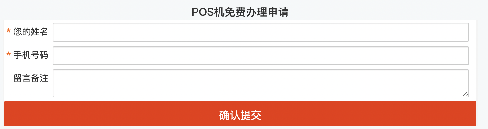 嘉联立刷pos机怎么激活_嘉联支付pos机激活_嘉联支付pos机办理