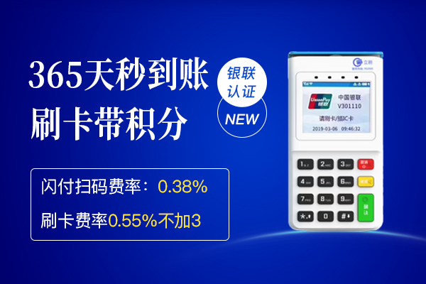 嘉联支付pos立刷 嘉联立刷是正规公司吗？有支付牌照吗？嘉联立刷pos机怎么样