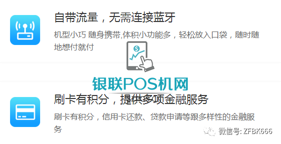 嘉联立刷支付牌照_嘉联支付pos立刷_pos机嘉联立刷