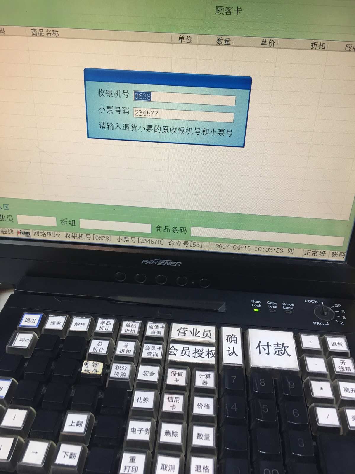 嘉联支付pos机是一清机吗_嘉联支付pos机怎么操作退款_嘉联支付智能pos