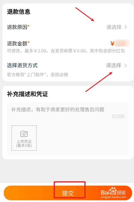 嘉联支付智能pos_嘉联支付pos怎么样注销_嘉联支付pos机怎么操作退款