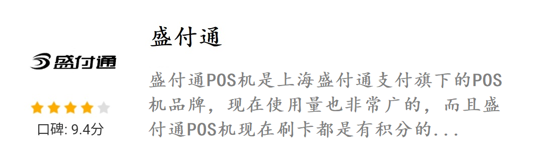 嘉联支付大pos机秒到吗_嘉联支付实时到账_嘉联支付2.0