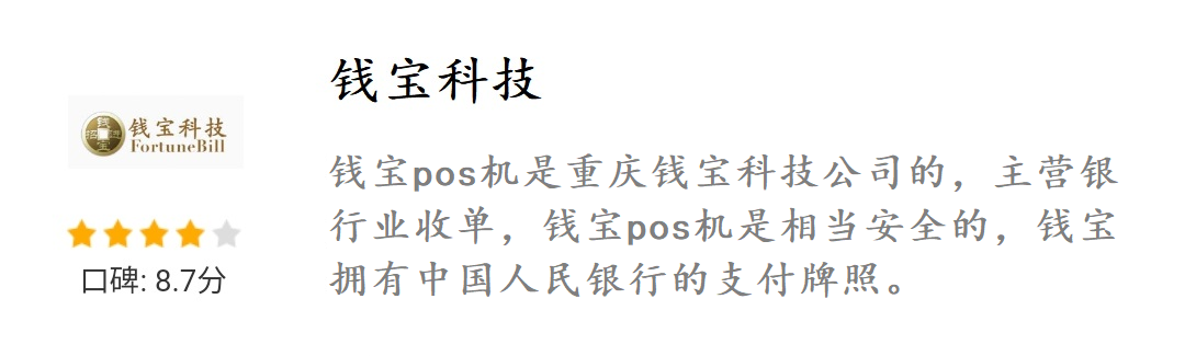 嘉联支付实时到账_嘉联支付2.0_嘉联支付大pos机秒到吗