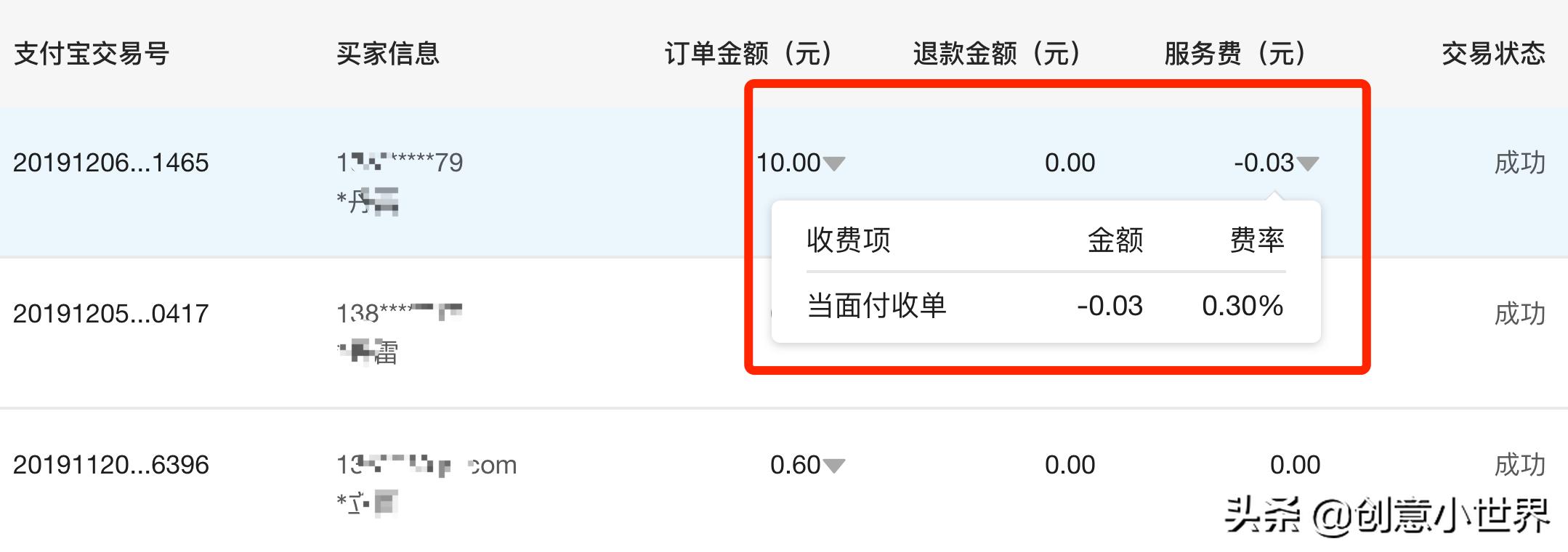 嘉联支付pos机显示无效商户_嘉联支付不支持当前交易_商户无效嘉联支付显示机构异常