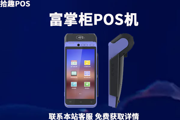 嘉联支付pos机靠谱吗_嘉联支付pos机费率是多少_嘉联支付pos机使用方法