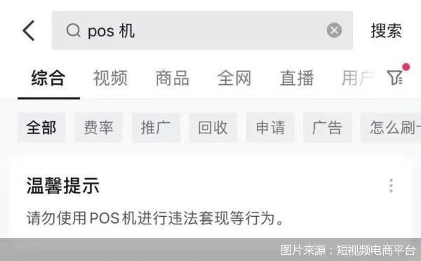 嘉联支付pos机怎么办理_办理嘉联支付pos机_嘉联支付pos机使用方法