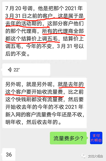 pos机打印出纸但没字_pos机支付宝微信支付_嘉联支付600pos机调打印字体