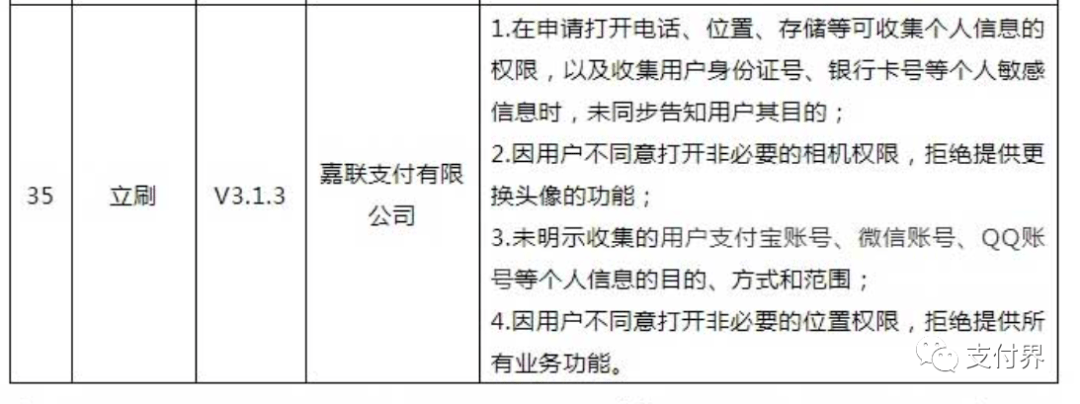 嘉联支付电签POS机政策_嘉联电签版政策_嘉联支付电签版