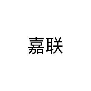 刷微信支付宝的pos机利率_山西易联支付pos机_嘉联支付pos机利率