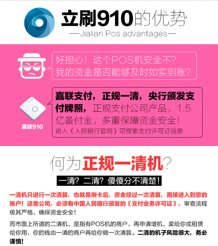 星支付pos机有支付牌照吗_光大pos机嘉联支付_光大pos机刷卡手续费标准